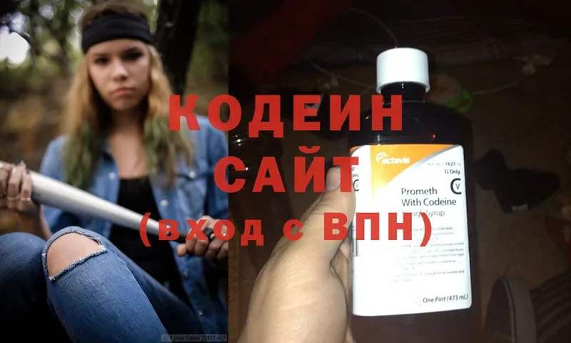 площадка клад  Слюдянка  Кодеиновый сироп Lean напиток Lean (лин)  сколько стоит 