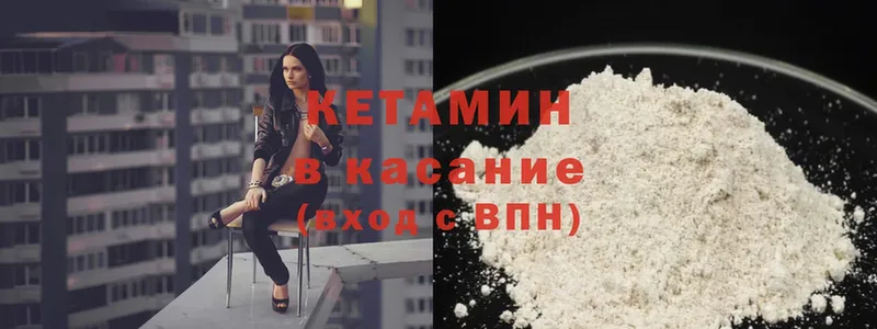 как найти закладки  Слюдянка  darknet наркотические препараты  КЕТАМИН ketamine 