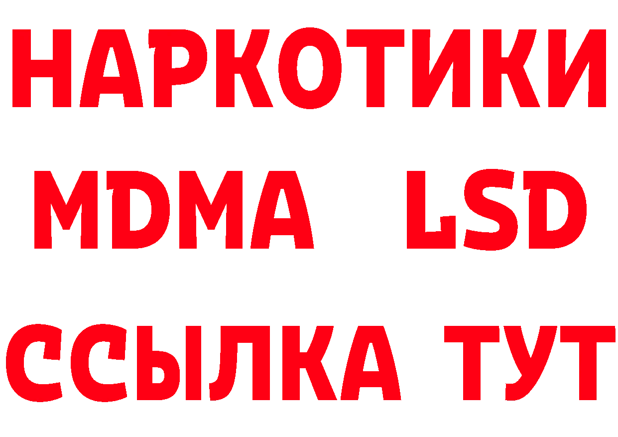 Метадон кристалл ТОР площадка гидра Слюдянка