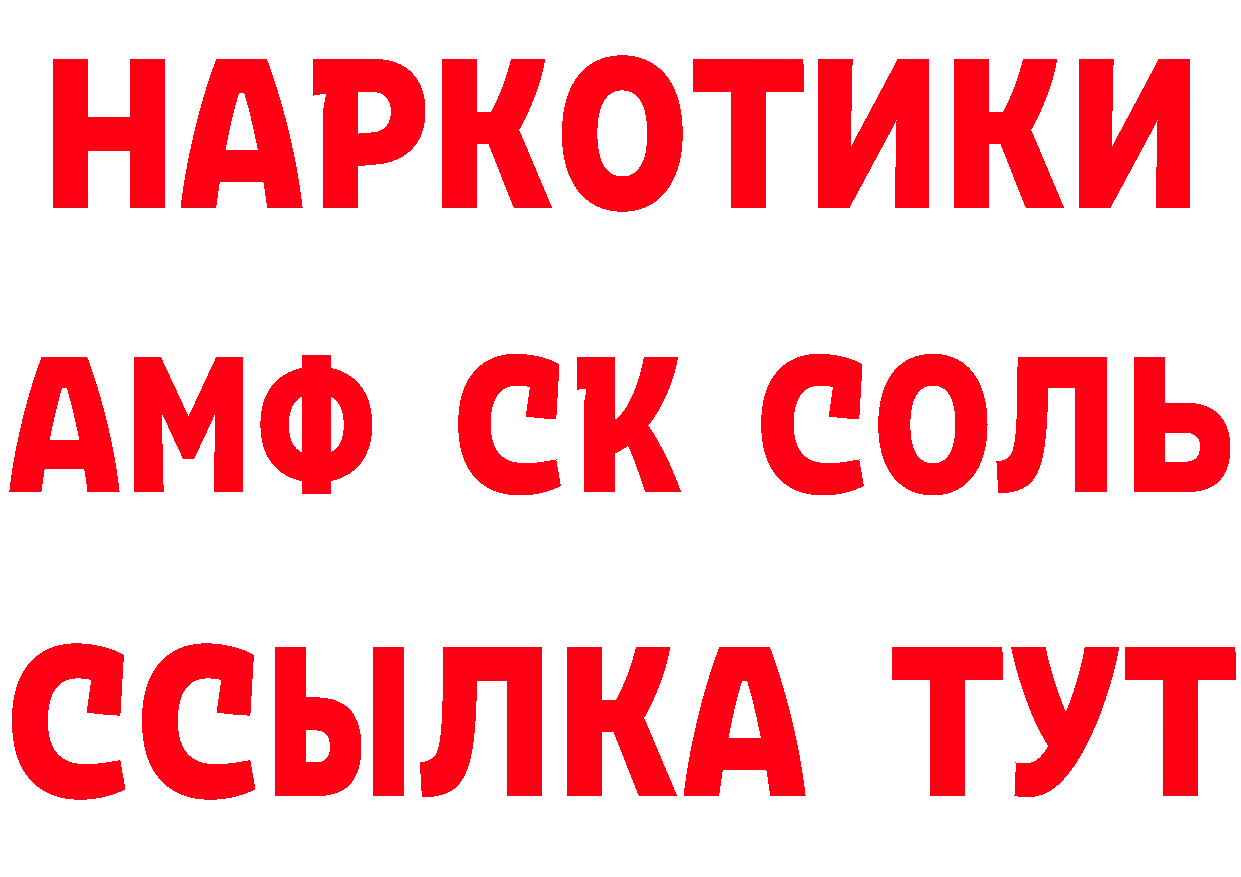 Кетамин VHQ как войти сайты даркнета MEGA Слюдянка