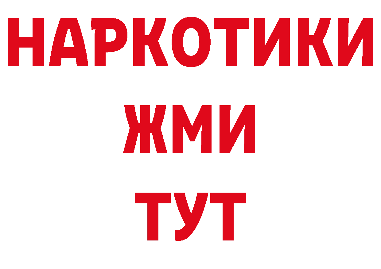 Бутират буратино рабочий сайт даркнет гидра Слюдянка