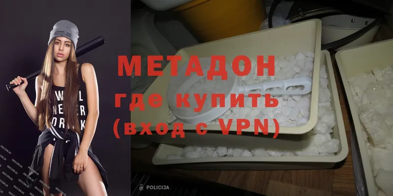 сайты даркнета состав  где найти   Слюдянка  МЕТАДОН methadone 