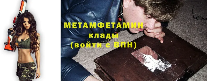 Метамфетамин Methamphetamine  shop телеграм  Слюдянка 